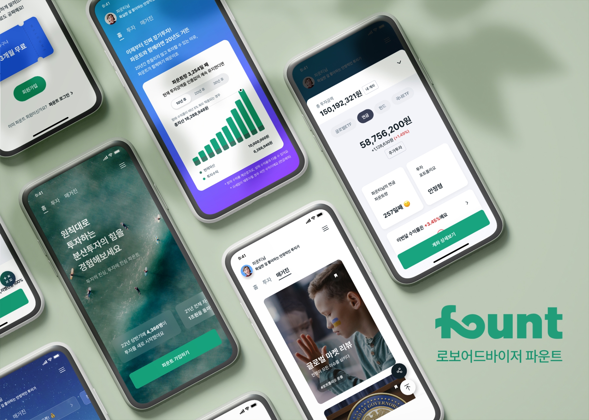 파운트는 고객의 사용자경험(UX)을 개선하고, 투자성향에 따른 맞춤 서비스를 고도화 한파운트 앱(Application) 4.0을 내놓았다고 2022년 8월 18일 밝혔다./사진=파운트