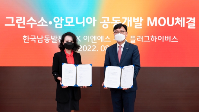 K E&S는 SK 플러그 하이버스(SK Plug Hyverse), 한국남동발전과 18일 ‘탄소중립과 국내외 그린 수소·암모니아 생산 및 도입을 위한 양해각서(MOU)’를 체결했다. 사진=SK그룹.