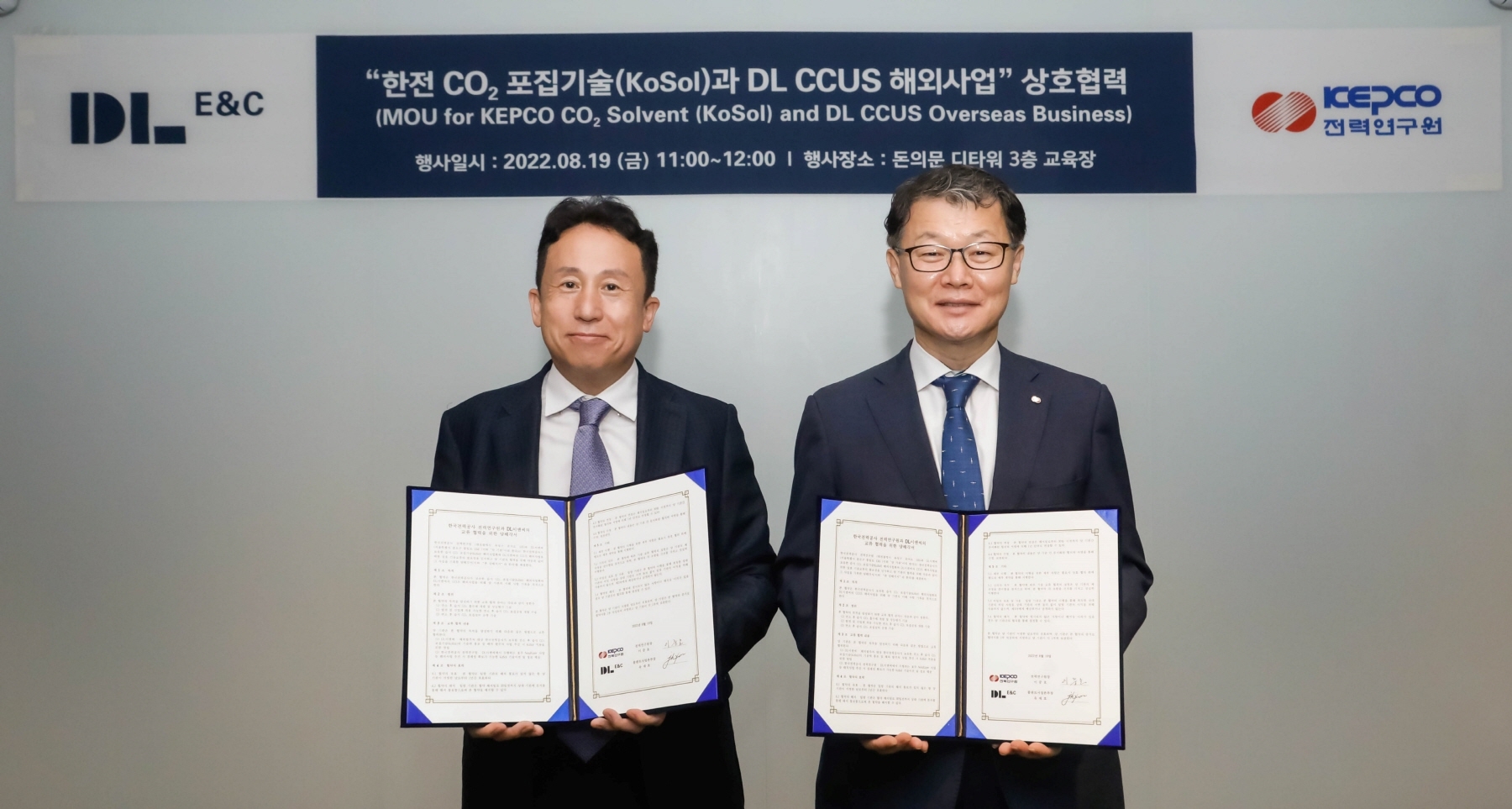 DL이앤씨 유재형 CCUS사업부 담당임원(왼쪽)과 이중호 한국전력공사 전력연구원장이 19일 DL이앤씨 본사에서 협약을 체결하고 기념촬영을 하는 모습. /사진제공=DL이앤씨