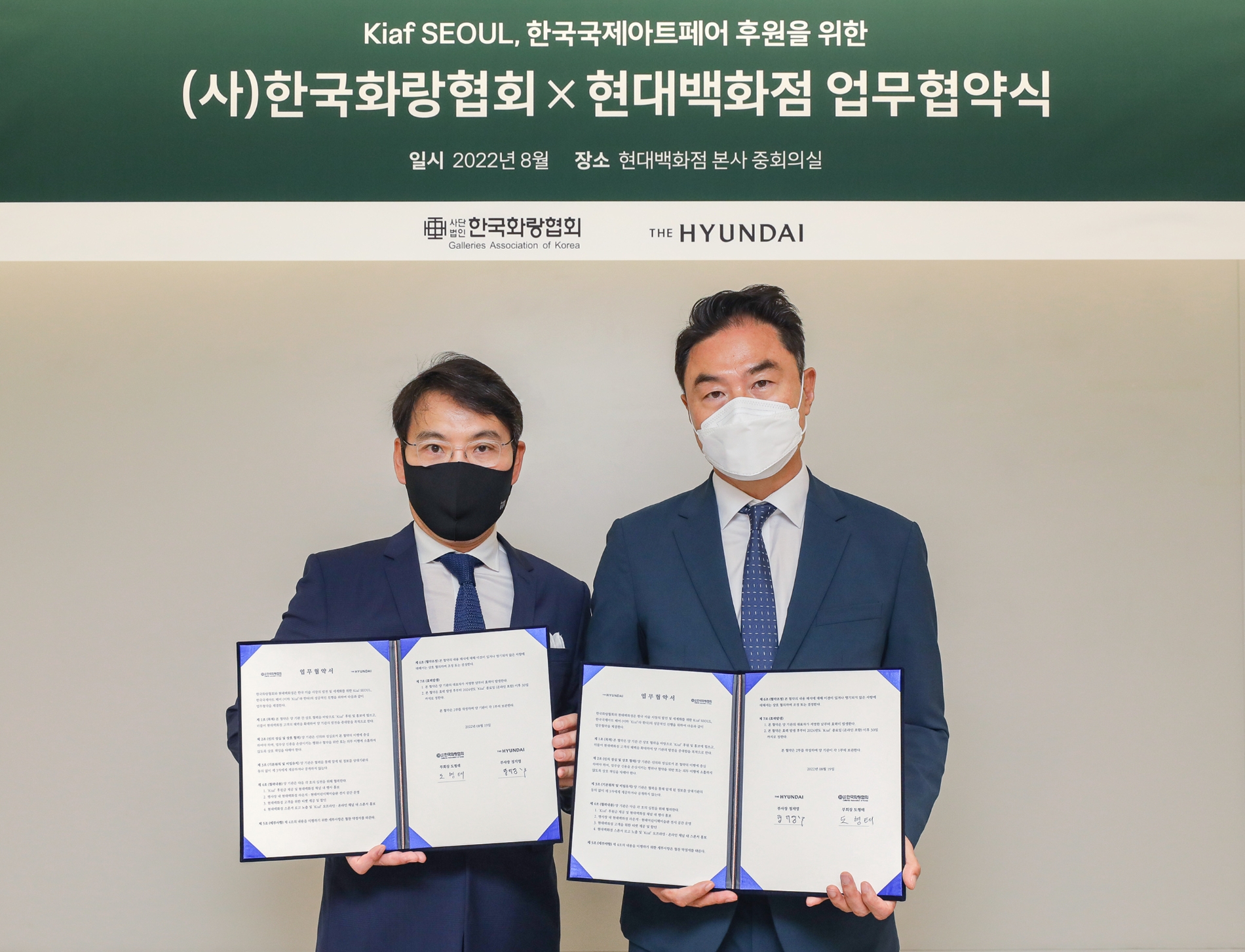 19일 오전, 서울 강남구 현대백화점 본사 사옥에서 정지영 현대백화점 영업본부장 부사장(사진 오른쪽)과 도형태 한국화랑협회 부회장(사진 왼쪽)이 MOU 체결 후 기념촬영을 하고 있다./ 사진제공 = 현대백화점그룹