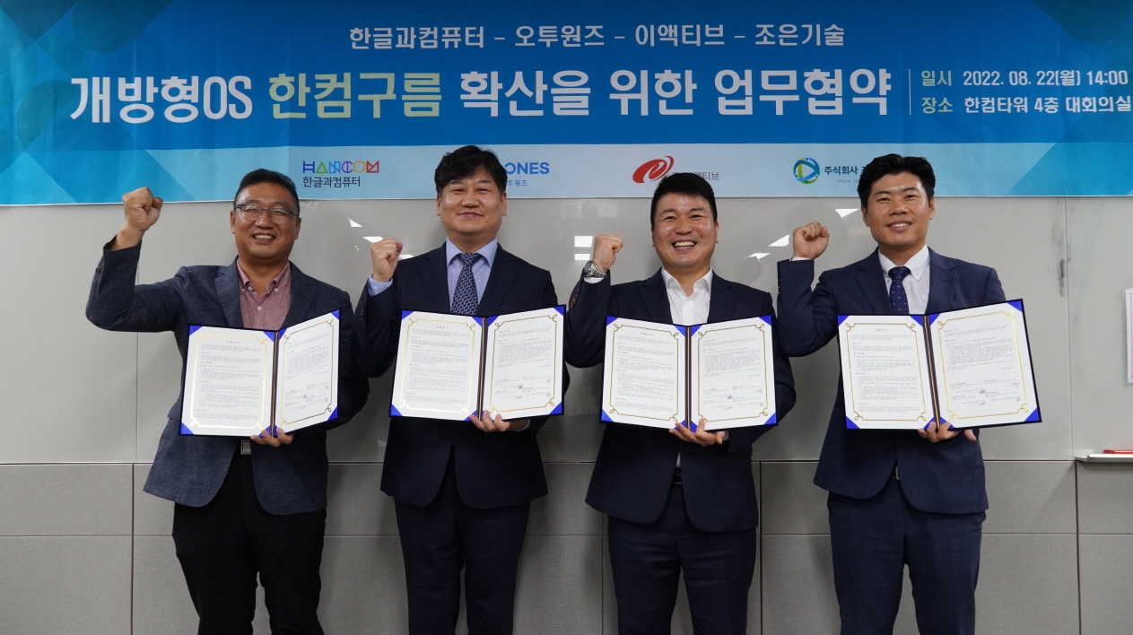 22일 한컴타워에서 열린 업무협약식에서 송민호 한컴 사업본부장(오른쪽 두번째)과 임권영 이액티브 상무(왼쪽 첫번째), 김형천 오투원즈 대표(왼쪽 두번째), 나창근 조은기술 이사(오른쪽 첫번째)가 기념촬영을 하고 있다. 2022.08.22. /사진=한글과컴퓨터