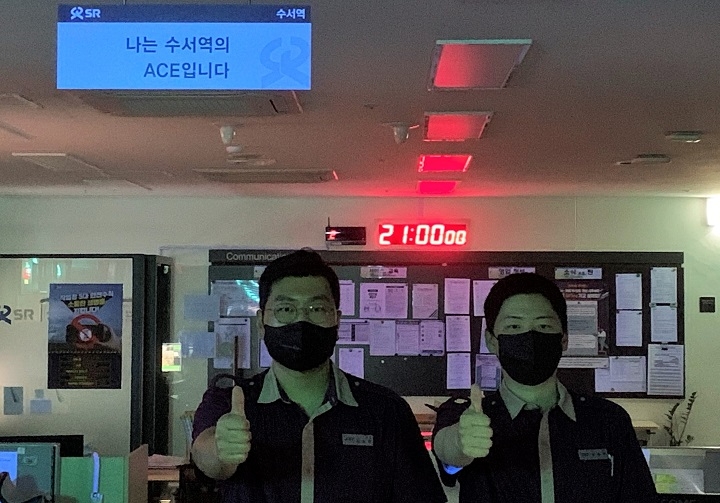 SR은 지난 22일 ‘제19회 에너지의 날’을 맞아 여름철 효율적인 냉방기기 사용과 밤 9시부터 5분간 실내등을 소등하는 에너지절약 행사에 참여했다. /사진제공=SR