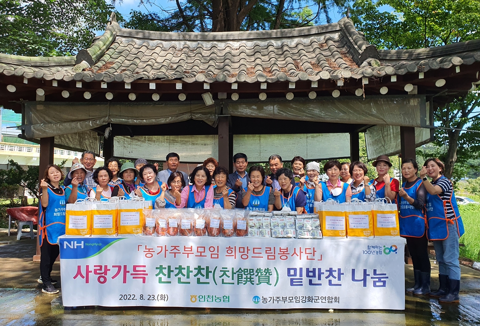 인천농협지역본부는 농가주부모임인천시연합회와 함께 23일 농촌 지역의 소외이웃을 위한‘이웃사랑 찬饌贊(찬찬찬) 밑반찬 나눔 봉사’를 진행했다. / 사진제공=인천농협