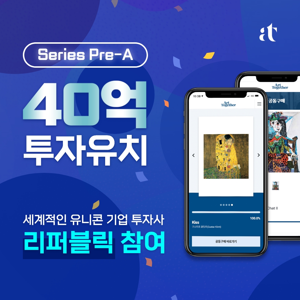 아트투게더가 40억원 규모의 프리A 투자 유치를 완료했다. /사진제공=아트투게더