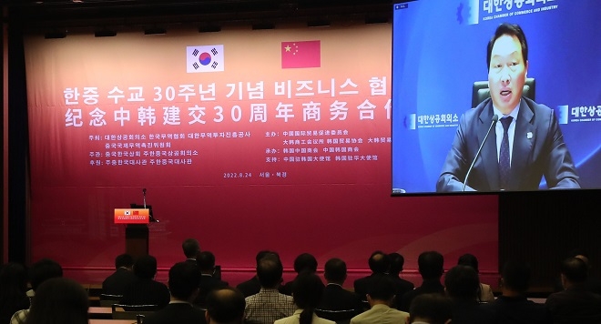 최태원 대한상의 회장이 한중 수교 30주년 기념 비즈니스 협력 포럼에서 축사를 하고 있다. 제공=대한상의.