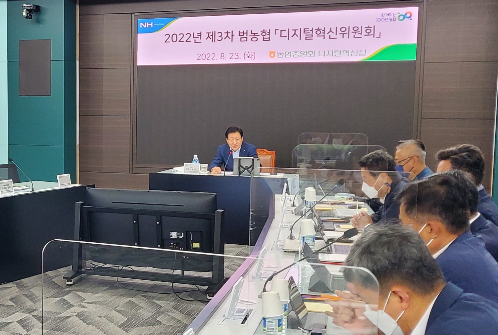 농협중앙회 디지털혁신실은 ‘2022년 제3차 범농협 디지털혁신위원회’를 개최했다. / 사진제공=농협