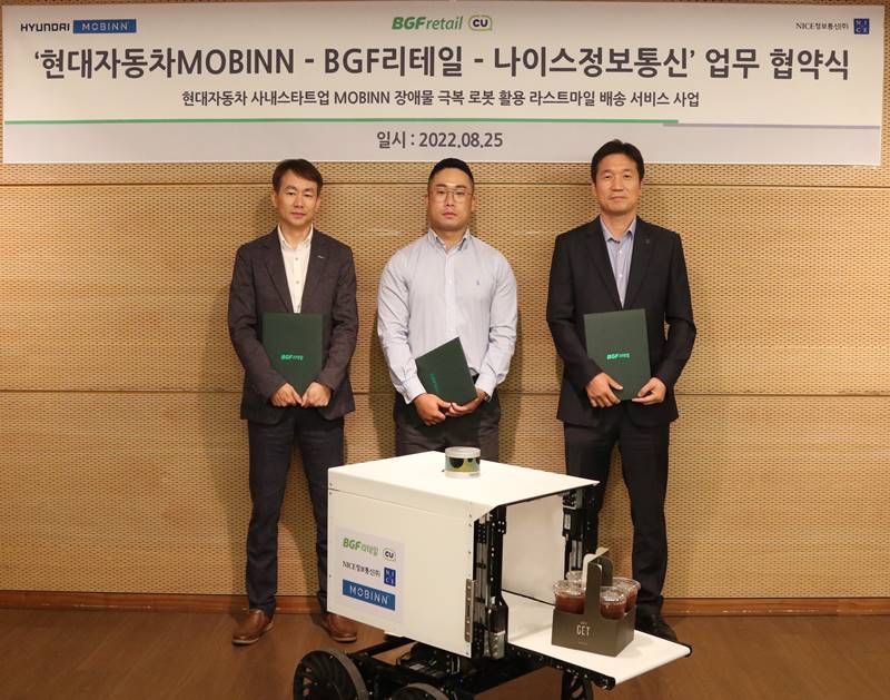 (왼쪽부터) 양재석 BGF리테일 경영기획실장, 최진 MOBINN 대표, 남경준 나이스정보통신 상무가 25일 BGF 사옥에서 미래 친환경 모빌리티 확대를 위한 업무협약을 체결했다./사진제공=BGF리테일