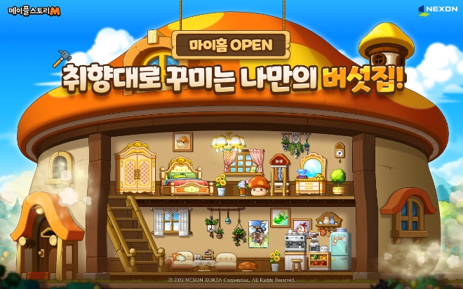 ㈜넥슨(대표이사 이정헌)은 자사가 서비스하는 모바일 MMORPG ‘메이플스토리M’에서 신규 콘텐츠 ‘마이홈’을 추가했다. 사진=넥슨.