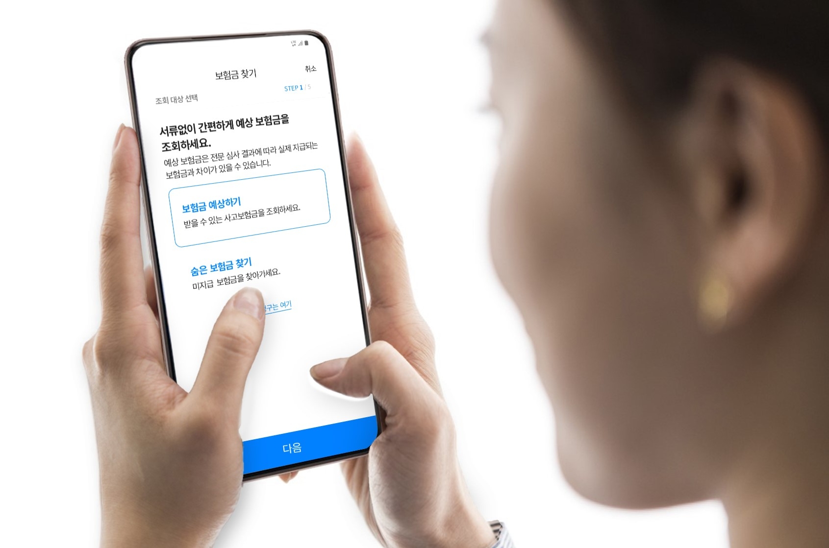 삼성생명은 고객의 치료 이력을 기반으로 청구 가능한 보험금과 미지급된 보험금을 통합 조회할 수 있는 ‘보험금 찾기 서비스’를 오픈했다고 28일 밝혔다./사진=삼성생명