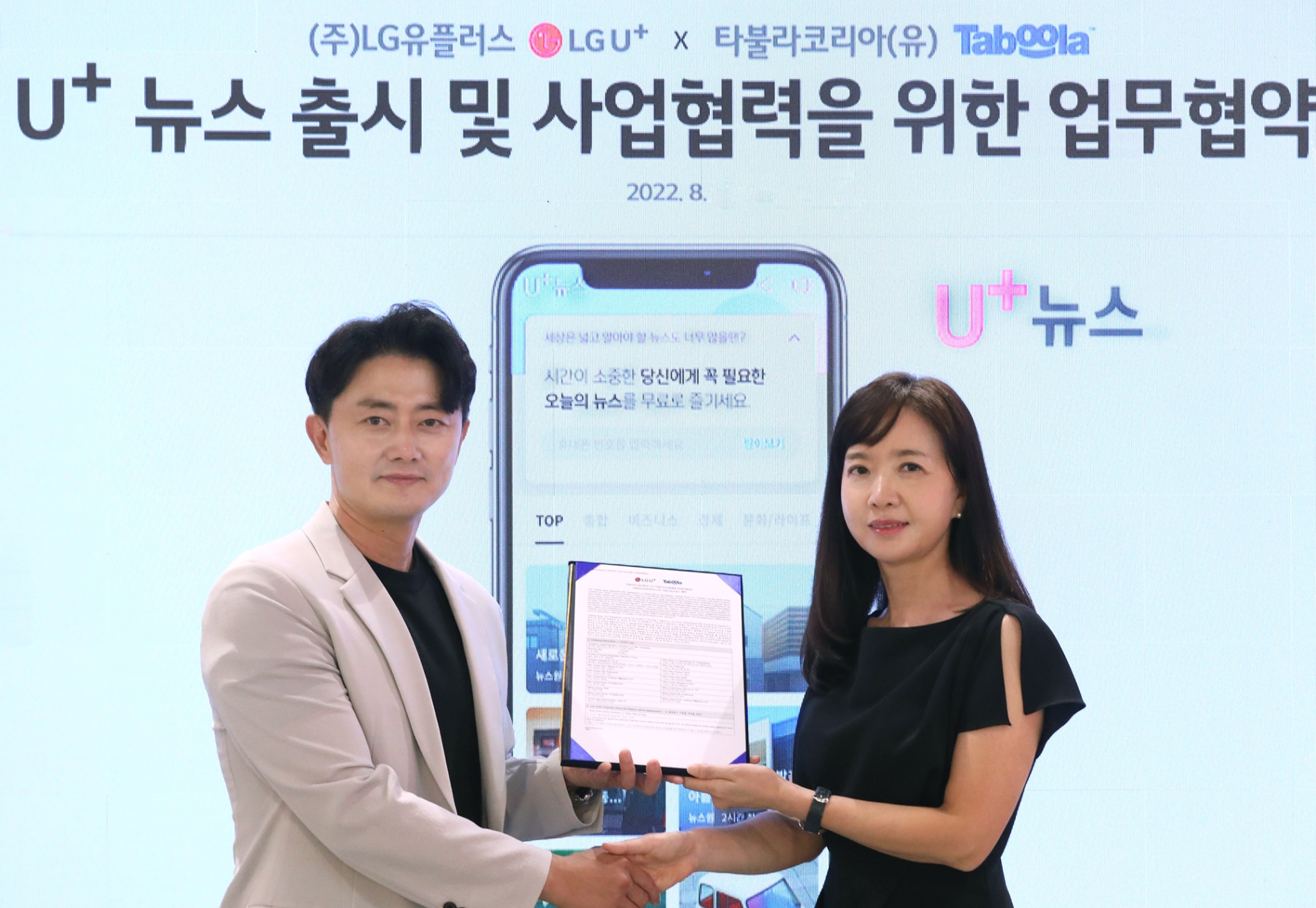 지난 29일 LG유플러스 용산사옥에서 LG유플러스 광고사업단장 김태훈 상무(왼쪽)와 타불라코리아 이영 대표가 제휴를 맺고 기념사진을 촬영하는 모습.사진=LG유플러스