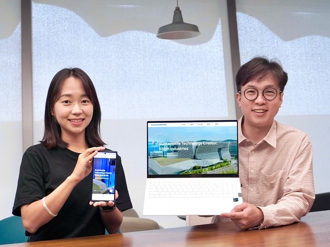 코오롱인더스트리, 홈페이지 새단장