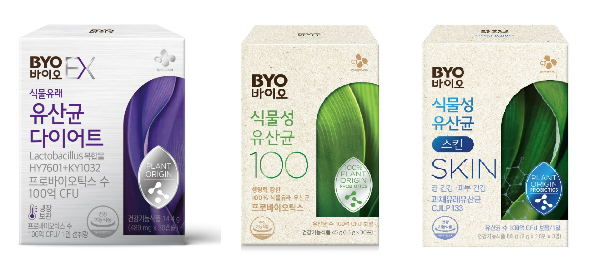 CJ웰케어의 'BYO유산균'이 출시 후 누적 매출 2500억원을 돌파했다./사진제공=CJ웰케어