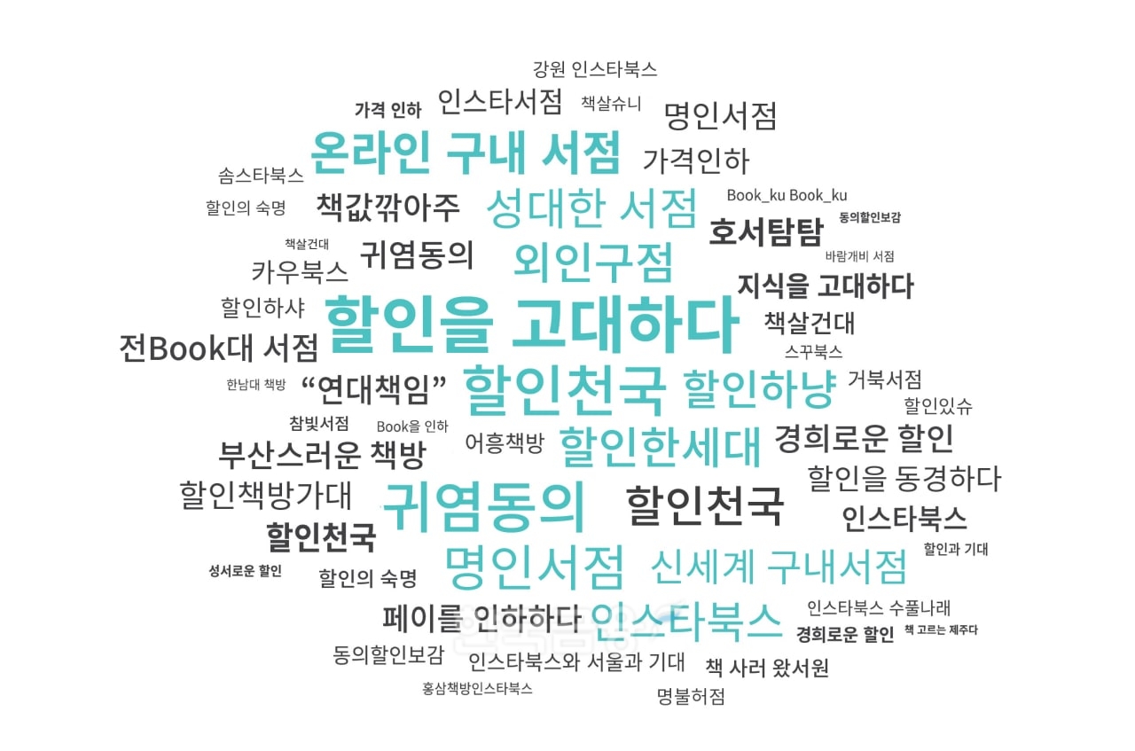 QR(Quick Response) 바코드 기반 온라인-오프라인 연결(O2O‧Online to Offline) 결제 서비스를 통해 탈 중앙화된 상거래와 금융을 제공하는 ‘인스타페이’(대표 김경수‧배재광)는 지난해 전국 100여 개 대학 온라인 구내서점을 개설했다./사진=인스타페이