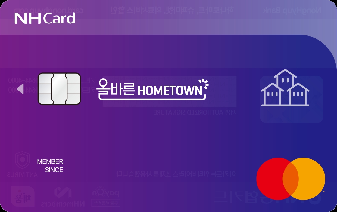 NH농협카드가 보이스피싱 보상보험 무료가입 서비스를 제공하는 '올바른 홈타운 카드'를 출시했다. /사진제공=농협카드