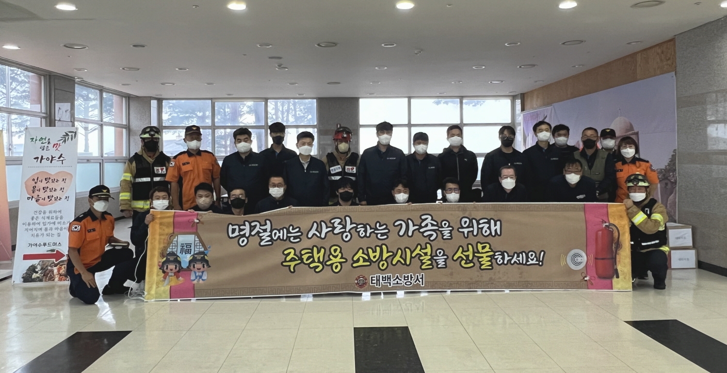 부영그룹 오투리조트와 태백소방서 합동소방훈련 단체사진을 촬영하고 있다./사진제공=부영그룹