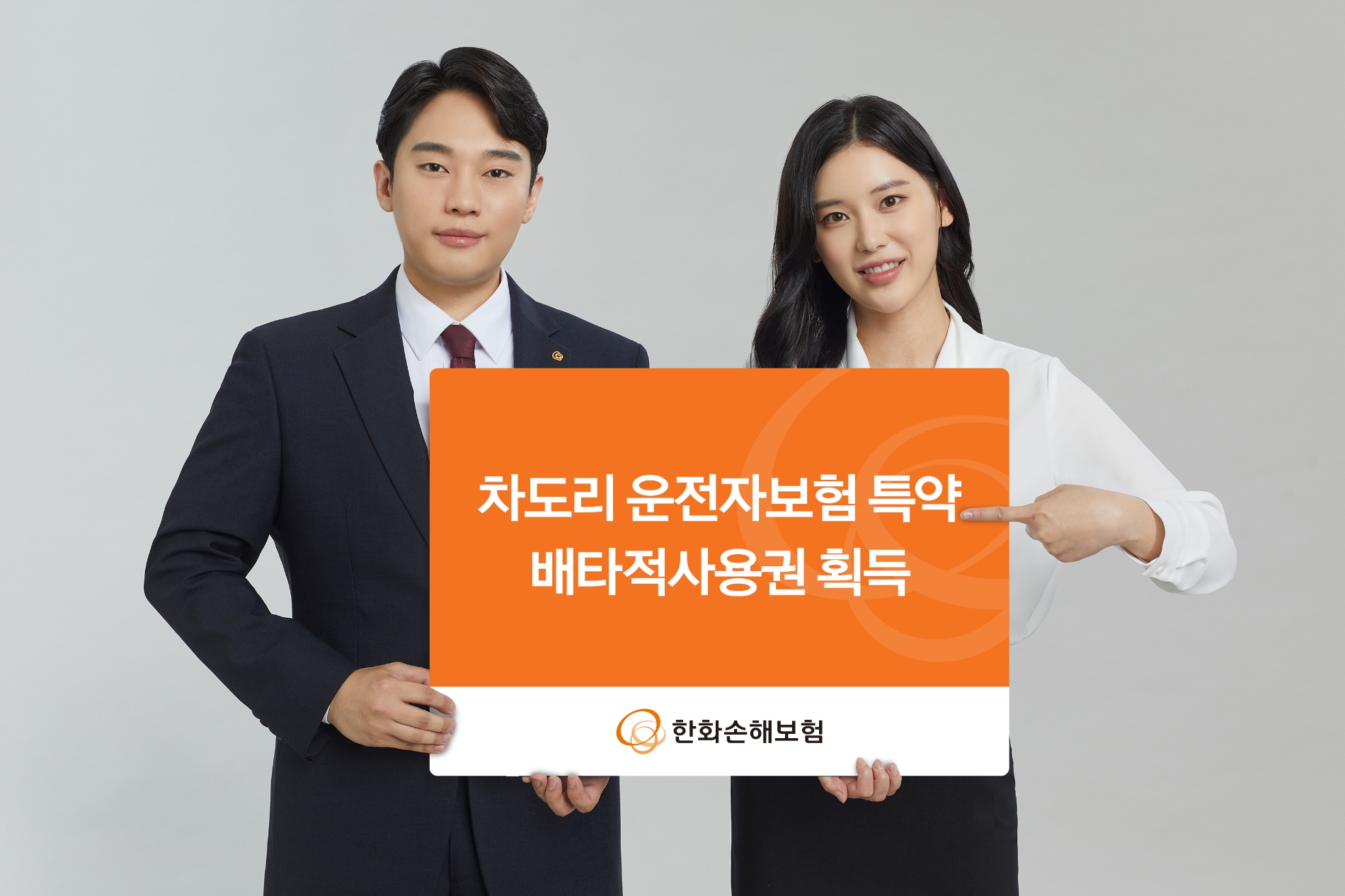 한화손보는 ‘운전면허 자진반납 후 대중교통 이용 중 상해 추가보장’ 특약에 대한 3개월 배타적 사용권을 획득했다고 2일 밝혔다./사진=한화손해보험