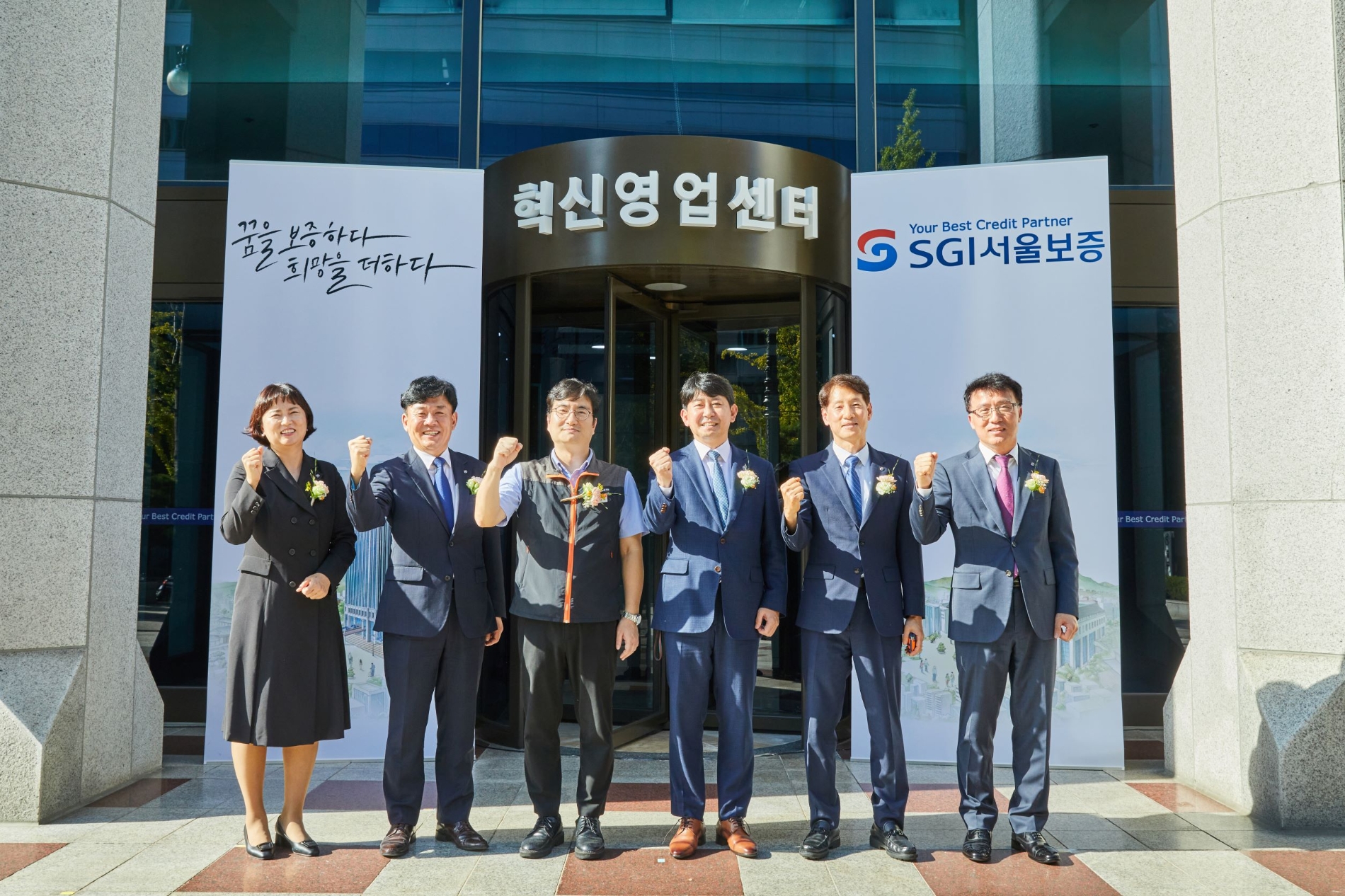 SGI서울보증은 서울시 종로구 본사 사옥에서 비대면 영업 확대를 위해 혁신영업센터를 확대, 이전했다고 2일 밝혔다./사진=SGI서울보증