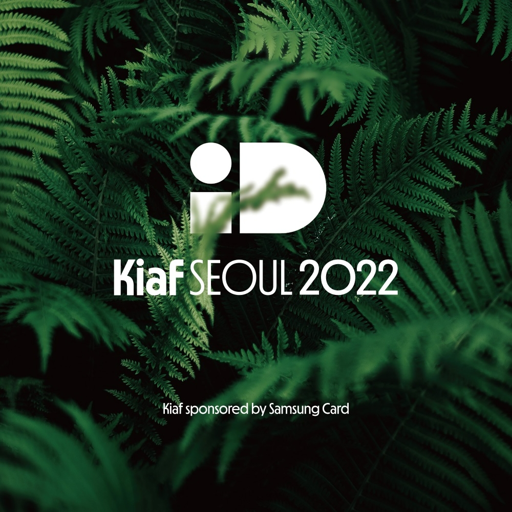 삼성카드가 한국국제아트페어(Kiaf)에 '삼성 iD 취향가든'을 2일 오픈했다./사진제공=삼성카드