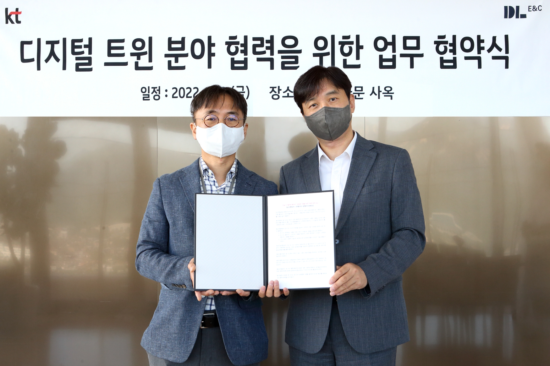 DL이앤씨 최영락 주택기술개발원장(왼쪽)과 KT 박정호 커스터머DX단장이 지난 1일 서울 종로구 광화문에 위치한 KT 사옥에서 ‘건설 분야 메타버스 생태계 구축을 위한 업무협약’을 체결하고 기념촬영을 하는 모습. /사진제공=DL이앤씨