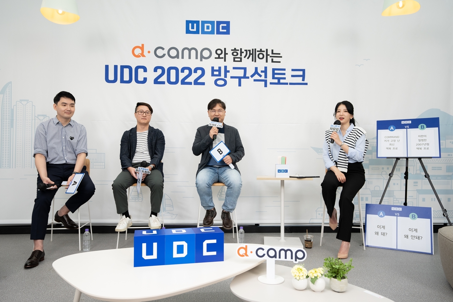 UDC 2022 특별 프로그램으로 진행된 '방구석토크' 멘토링 현장 모습 / 사진제공= 두나무(2022.09.05)