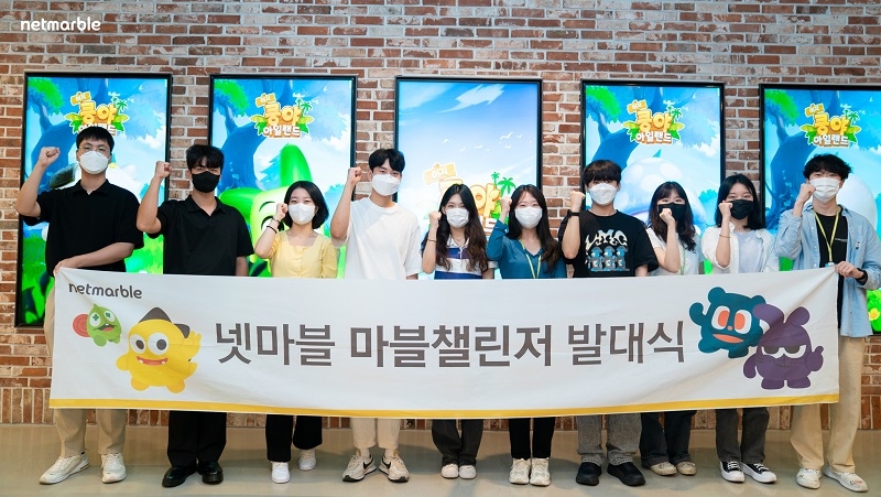 넷마블이 5일 서울 구로구 지타워에서 대학생 서포터즈 ‘마블챌린저’ 18기 발대식을 진행했다. 사진=넷마블
