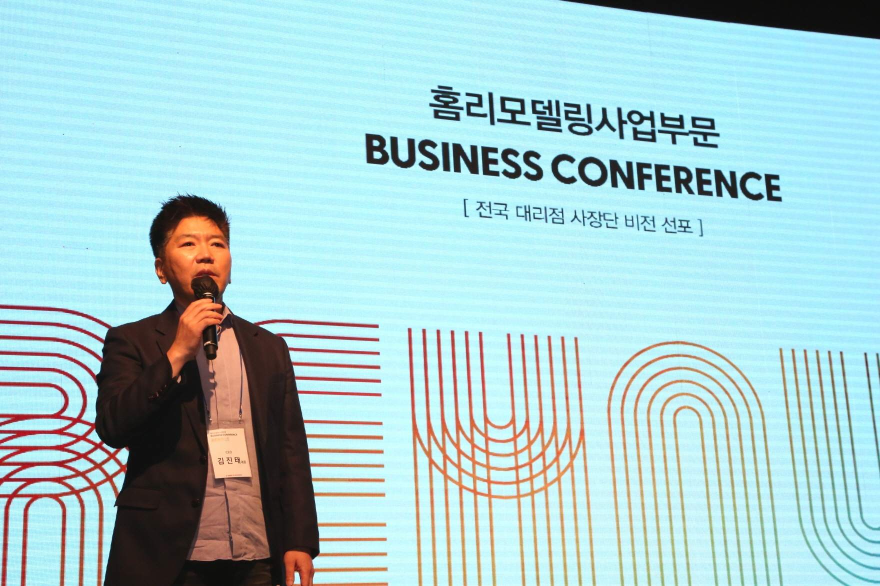 2일 김진태 한샘 대표가 비즈니스컨퍼런스에서 성장전략 로드맵을 발표하고 있다./사진제공=한샘 