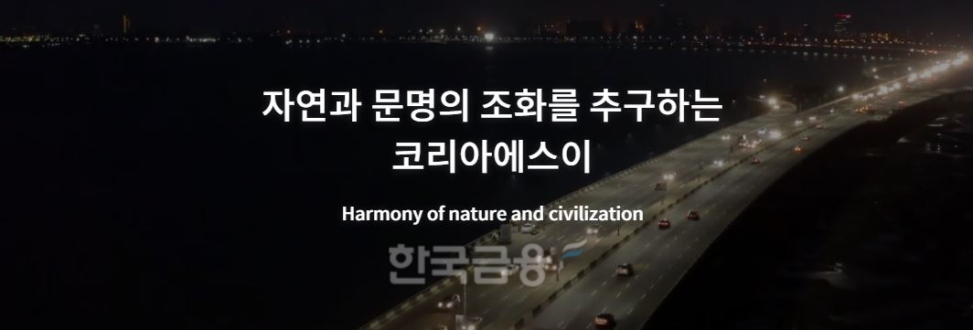 5일 한국거래소(이사장 손병두)에 따르면, 육상 금속 골조 구조재 제조업체인 ‘코리아에스이’(대표 남홍기)는 유망한 중소·벤처기업들의 자금 조달을 목적으로 한 장외 주식거래 시장 코스닥(KOSDAQ)에서 전 거래일(4615원) 대비 29.79%(1375원) 상승한 5990원에 장을 마감했다./사진=코리아에스이 누리집 갈무리