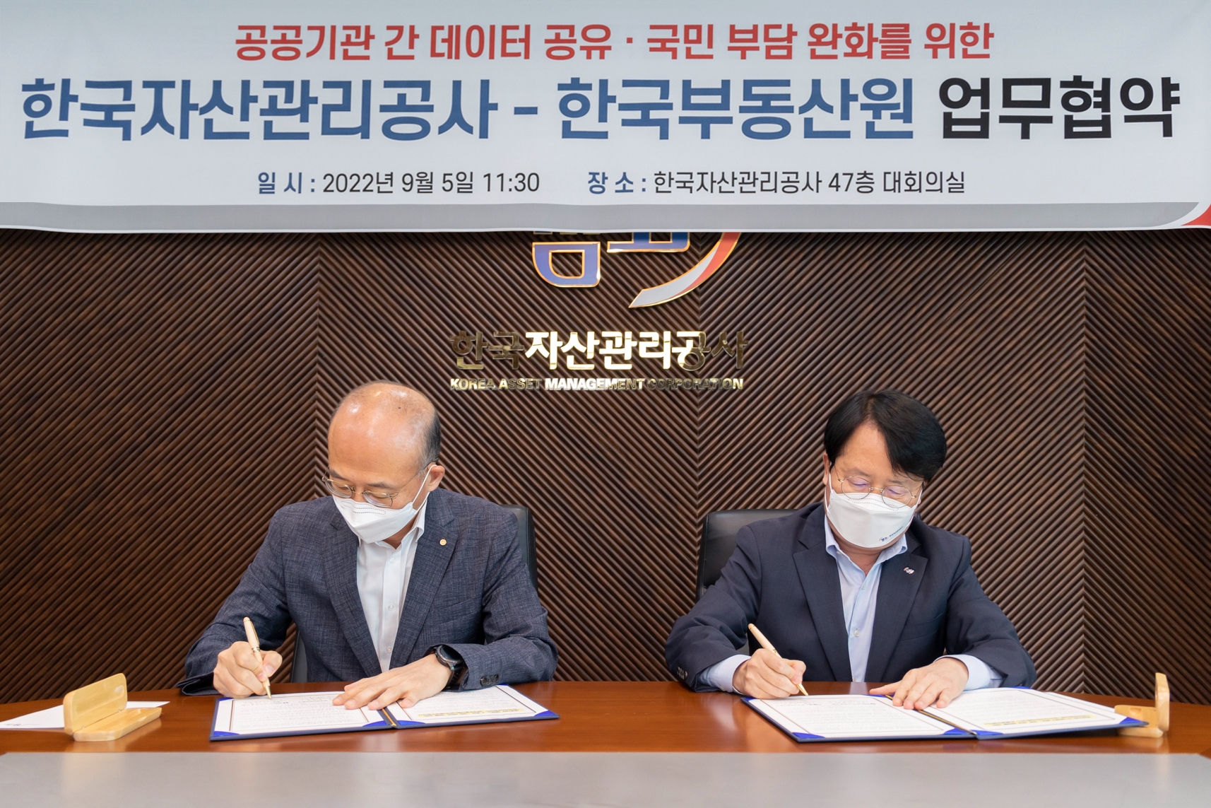 김귀수 캠코 가계지원본부장(오른쪽)과 유은철 한국부동산원 공시통계본부장이 공공기관 간 데이터 공유․국민 부담 완화를 위한 업무협약 체결식에서 협약서에 서명하고 있다. / 사진제공=캠코