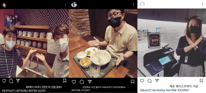 SK(회장 최태원)가 7일 유엔(UN)이 정한 ‘푸른 하늘의 날’을 맞아 각 관계사 전국 사옥에서 ‘쓰레기 없는 날’(Zero Waste Day) 챌린지에 전사적으로 동참했다. 사진=SK그룹.