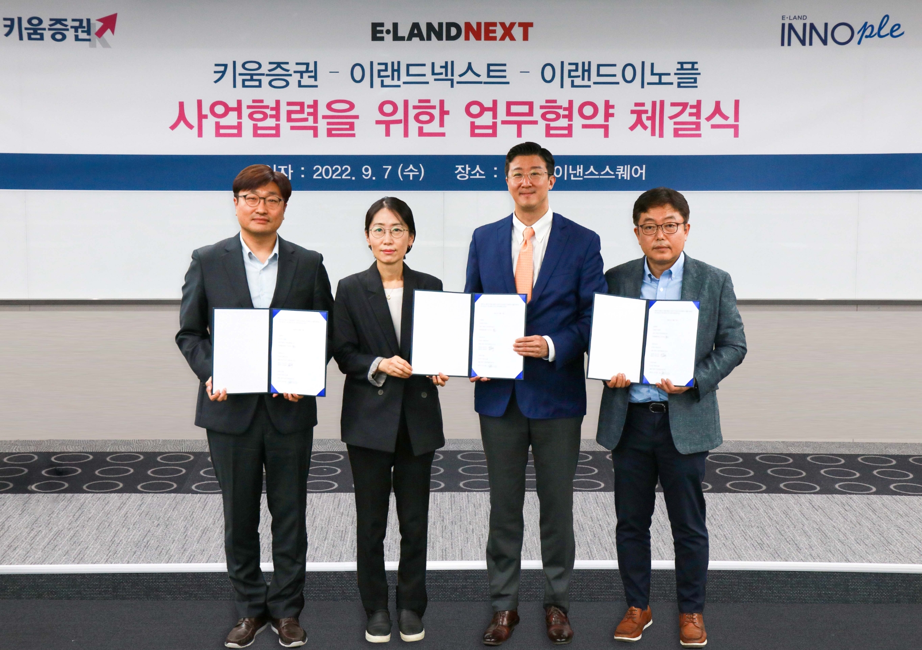 키움증권은 이랜드넥스트, 이랜드이노플과 업무협약(MOU)을 체결했다고 7일 밝혔다. (왼쪽부터) 김지원 이랜드이노플 대표, 문옥자·장영학 이랜드넥스트 대표, 김희재 키움증권 리테일총괄본부장 / 사진제공= 키움증권(2022.09.07)