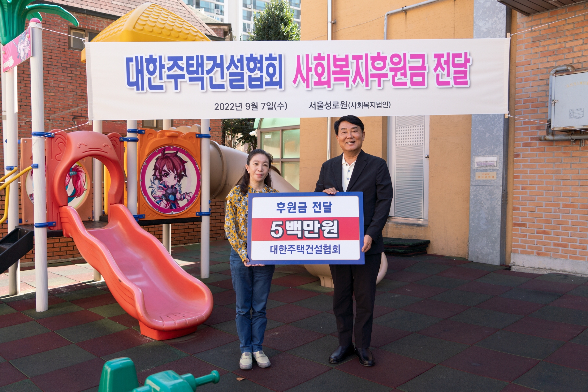 박재홍 회장(사진 오른쪽)이 김아리서울성로원 원장에게 후원금을 전달하고 있다. / 사진제공=대한주택건설협회