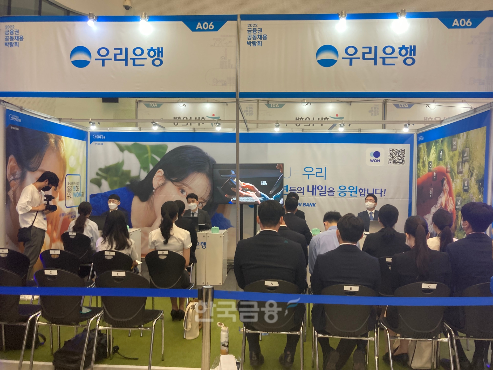 금융위원회와 금융감독원은 금융사 및 금융기관과 함께 지난달 24일 동대문디자인플라자(DDP)에서 3년 만에 대면으로 '2022 금융권 공동채용 박람회'를 열었다. / 사진=김관주기자