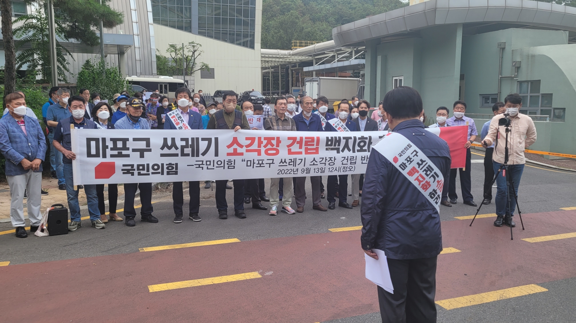 마포구 쓰레기소각장건립 반대특별위원회가 서울시 신규 자원회수시설 입지 후보지 결정 백지화를 외치고 있다. /사진=주현태 기자