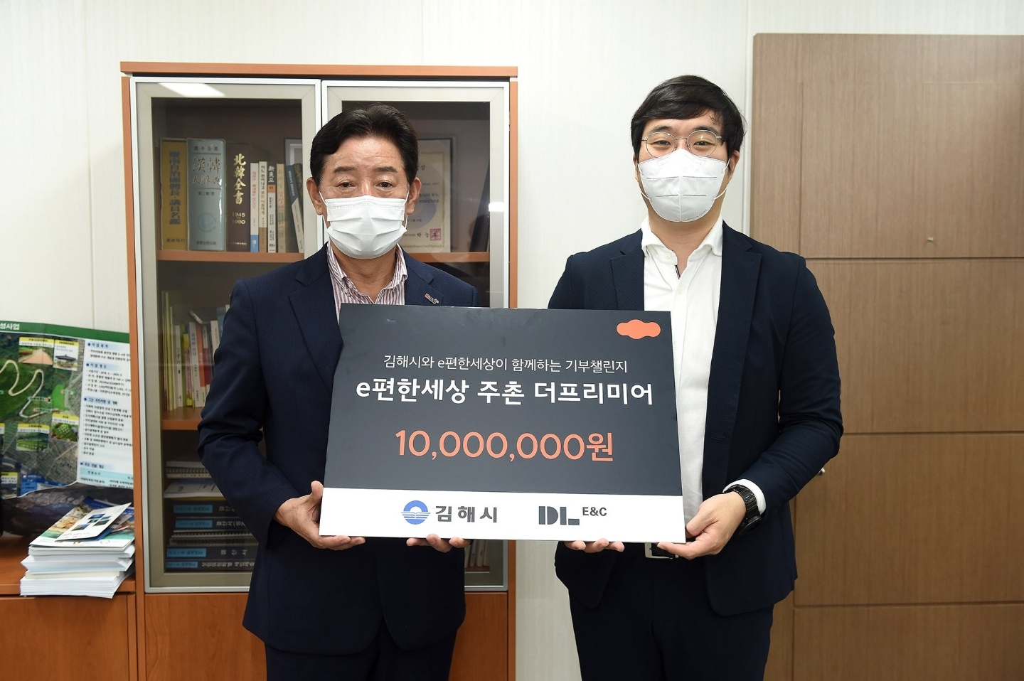 e편한세상 주촌 더프리미어가 14일 김해시에 성금 1000만원을 기탁했다./사진제공=e편한세상 주촌 더프리미어