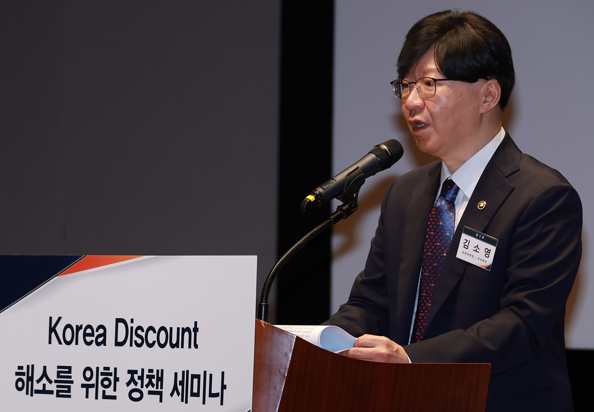 김소영 금융위원회 부위원장은 15일 오전 서울 여의도 한국거래소에서 한국거래소·자본시장연구원과 함께 개최한 코리아 디스카운트 해소를 위한 정책세미나에 참석해 개회사를 하고 있다. / 사진제공= 금융위원회(2022.09.15)