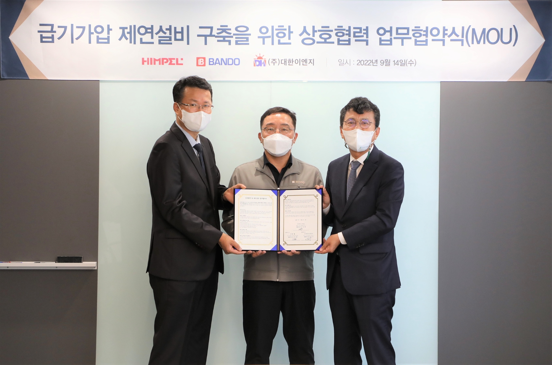 반도건설 이정렬 시공부문대표(사진 가운데)와 힘펠 김철환 부사장(사진 왼쪽), 대한이엔지 박대지 대표가 급기가압 제연설비 구축을 위한 업무협약을 체결하고 기념촬영을 하고 있다. / 사진제공=반도건설