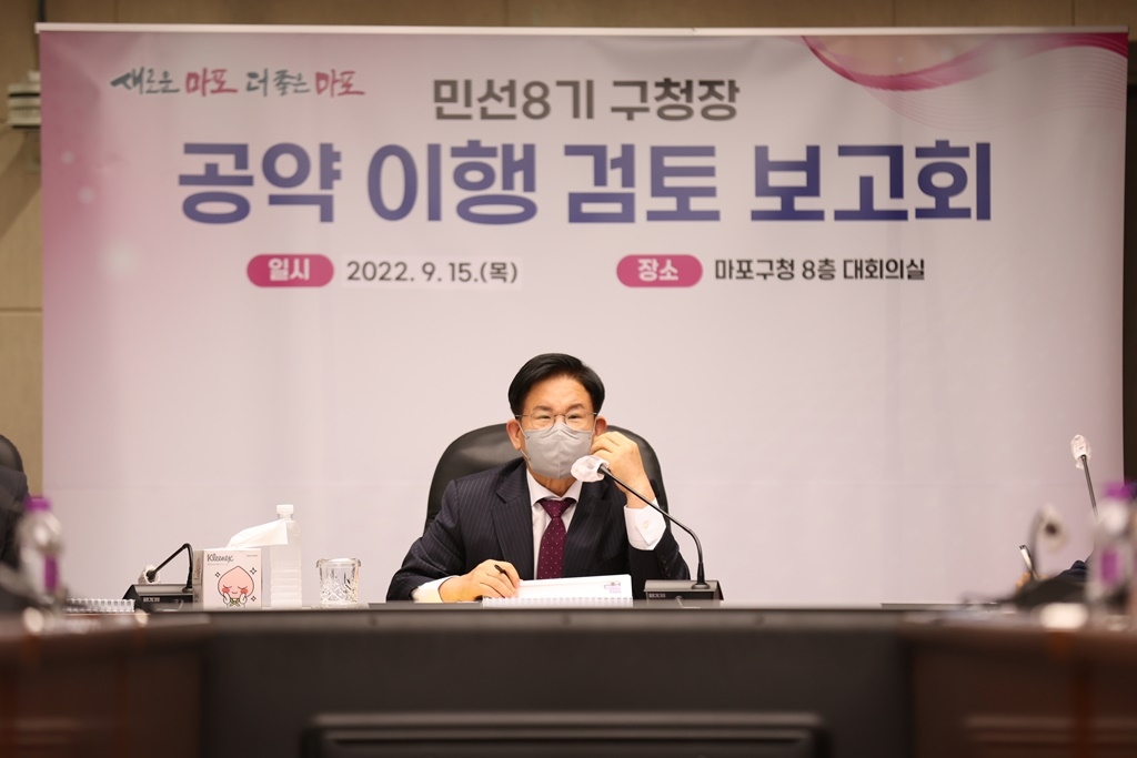 박강수 마포구청장이 9월15일 민선8기 '마포구 공약이행 검토 보고회’에 참석해 발언하는 모습./사진제공=마포구
