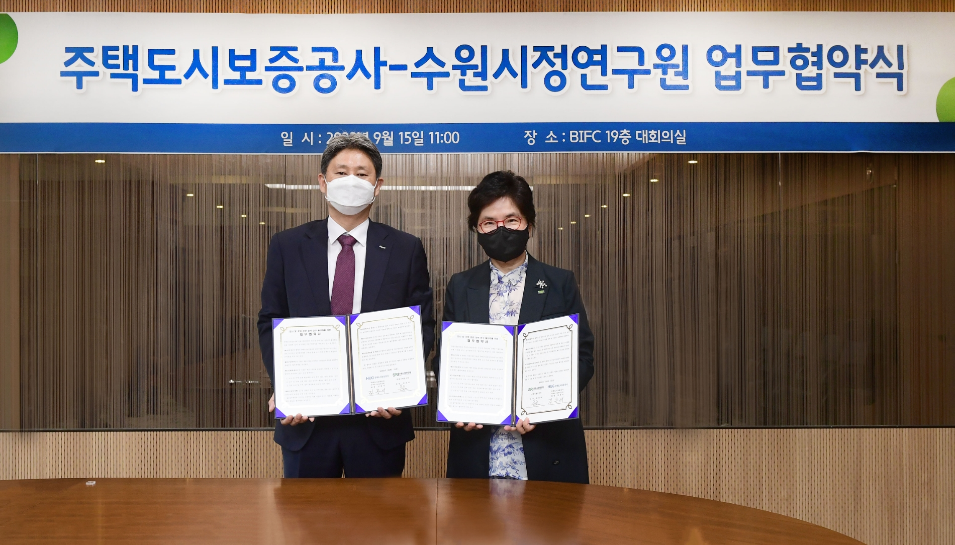 김종서 HUG 주택도시연구원장(왼쪽)과 김선희 수원시정연구원장(오른쪽)이 9.15.(목) 부산국제금융센터(BIFC) 內 HUG 본사에서 진행된 업무협약 체결 후 기념촬영을 하고 있다. / 사진제공=HUG