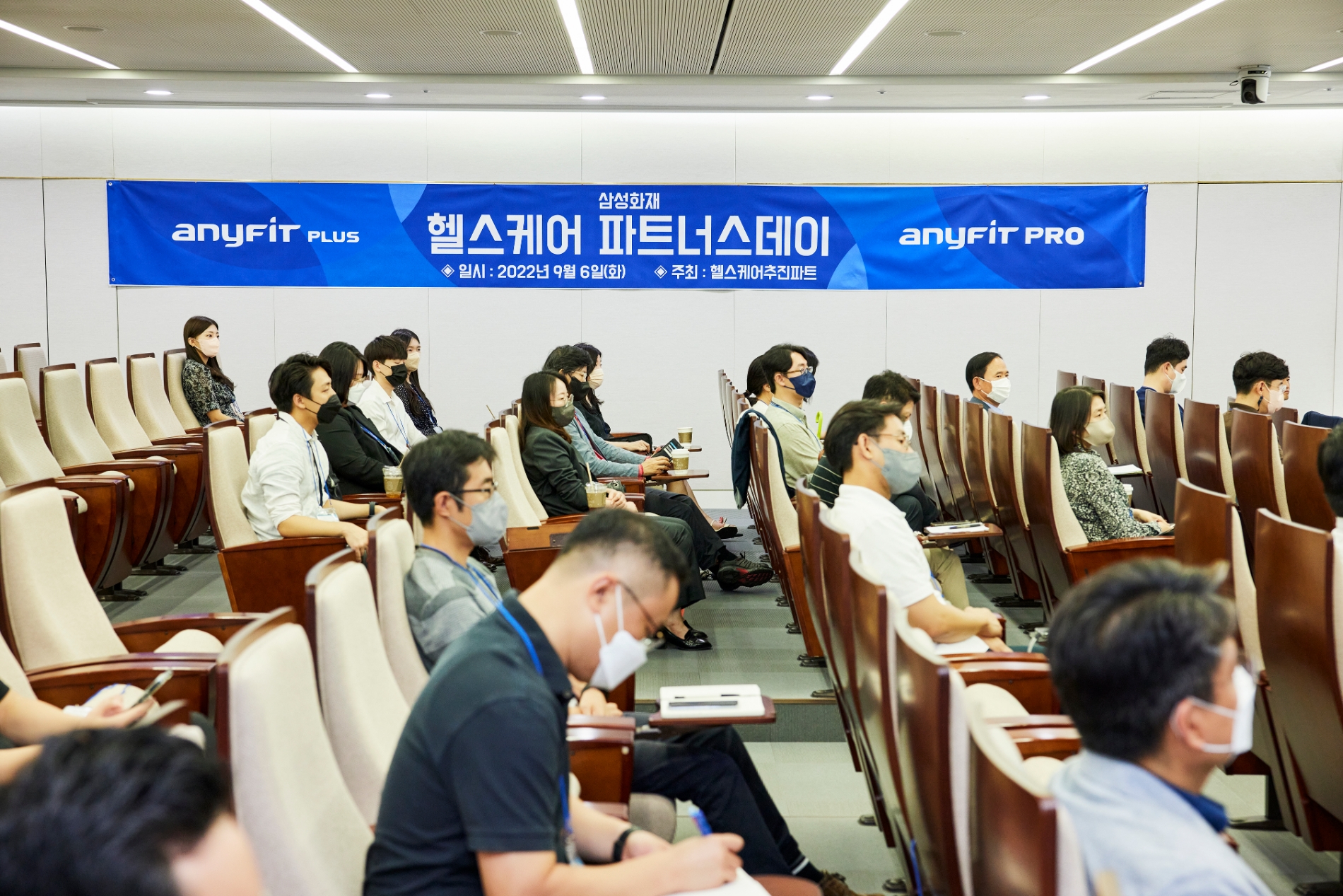 삼성화재는 이달 6일 디지털 헬스케어 사업방향 공유 및 제휴업체와의 네트워크 강화를 위해 '헬스케어 파트너스데이'를 진행했다./사진제공=삼성화재