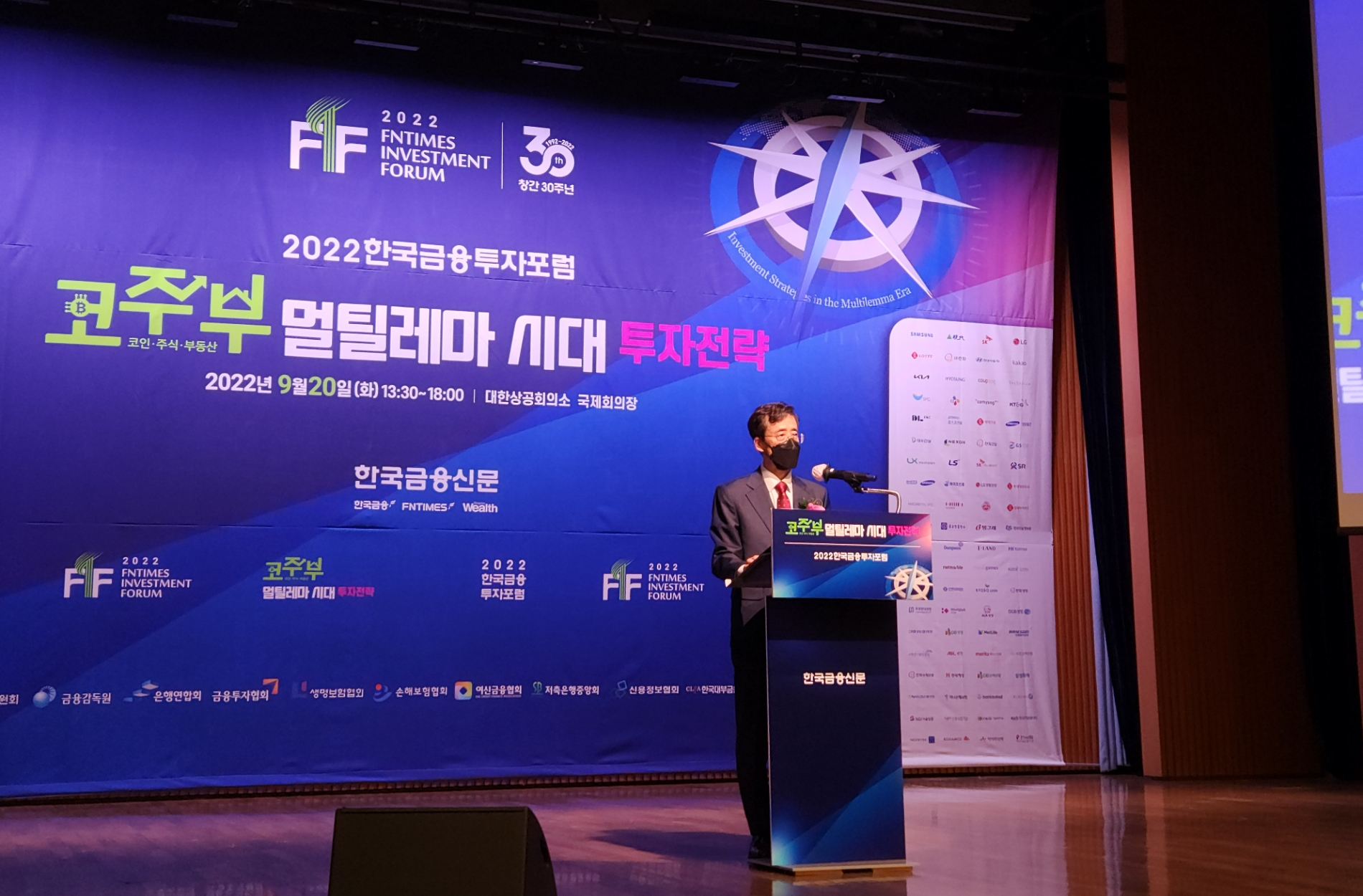 허과현 한국금융신문 회장이 서울 중구 대한상공회의소에서 열린 '2022 한국금융신문투자포럼'에서 개회사를 이야기하고 있다./사진=나선혜기자