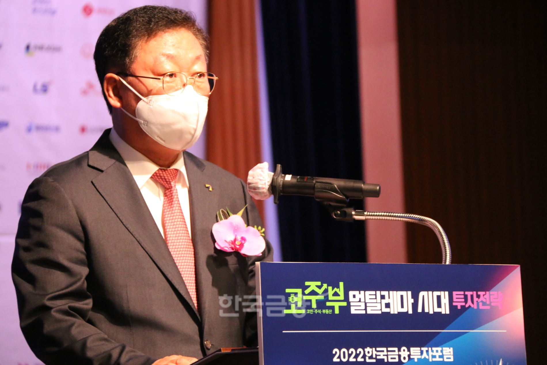 나재철 금융투자협회장이 20일 오후 1시 30분 대한상공회의소 국제회의장에서 열린 〈한국금융신문〉 주최 ‘2022 한국금융투자포럼’에서 축사를 하고 있다./사진=장호성 기자