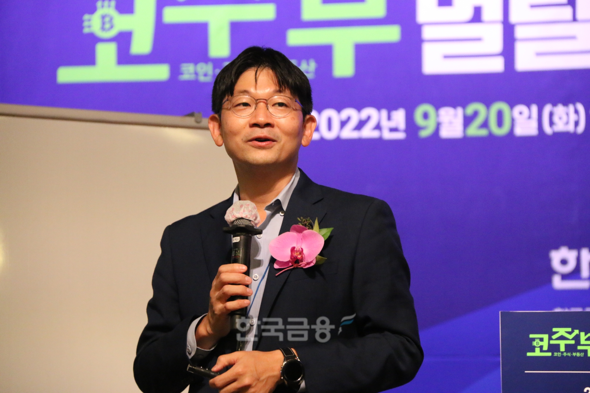 오건영 신한은행 IPS 기획부 부부장은 20일 오후 서울 중구 대한상공회의소에서 열린 ‘2022 한국금융투자포럼 : 코주부 멀틸레마 시대 투자전략’에서 ‘40년 만의 인플레이션, 그 원인과 전망은?’이라는 주제로 강연을 진행했다. / 사진=한국금융