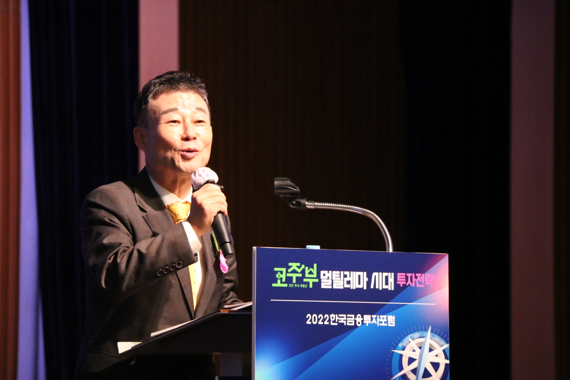 고종완 한국자산관리연구원 원장이 ‘2022 한국금융투자포럼 : 코·주·부(코인·주식·부동산) 멀틸레마 시대 투자전략’에서 서울·수도권·지방 톱10 주제로 패널 발표를 진행하고 있다./사진=장호성 기자