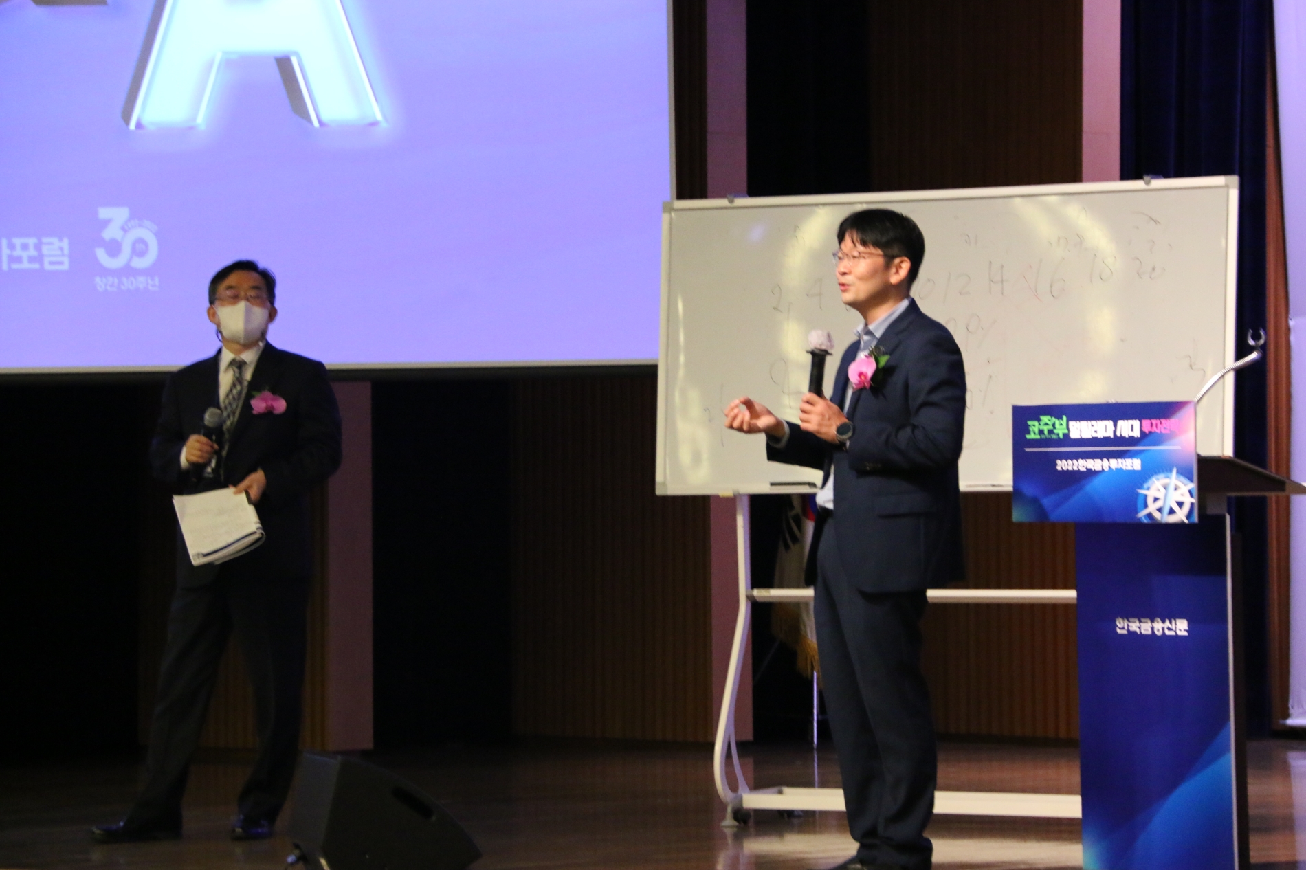 오건영 신한은행 IPS기획부 부부장이 20일 열린 '2022 한국금융투자포럼'에서 대중들의 질문에 답하고 있다. 사진=한국금융