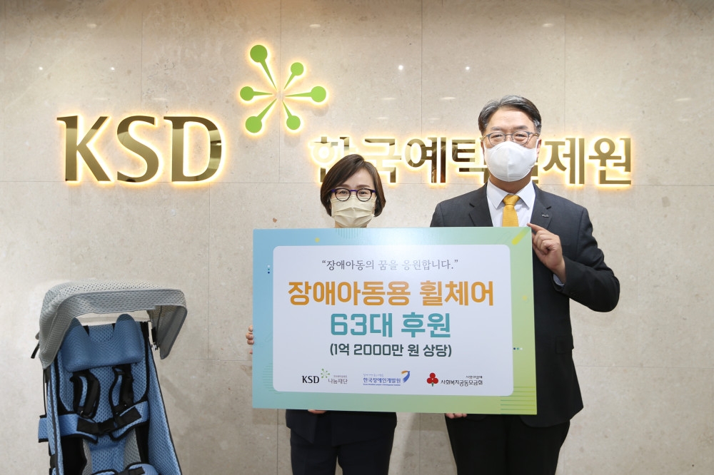 2021년 11월 24일 중증 장애아동에게 장애아동용 휠체어 전달 / 제공= 한국예탁결제원