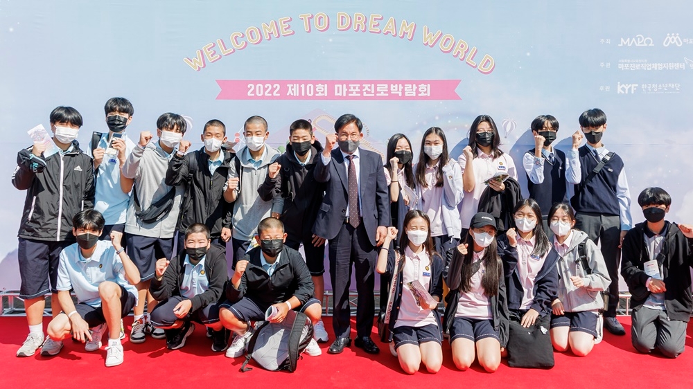 박강수 마포구청장이 9월22일 제10회 마포진로박람회에서 관내 학생들과 기념촬영을 하는 모습./사진제공=마포구