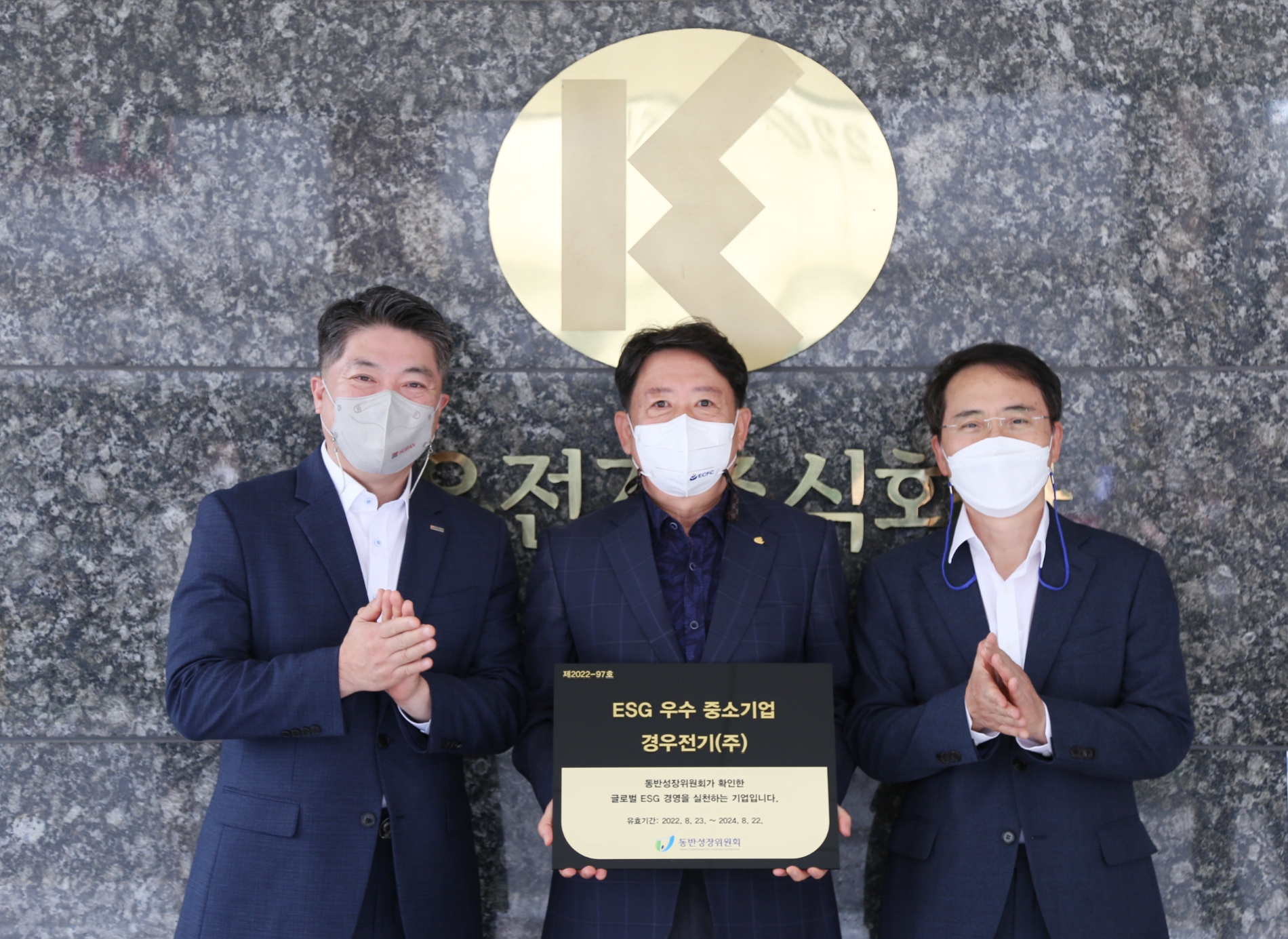 왼쪽부터 김세준 호반그룹 동반성장팀장, 김한정 경우전기 대표이사, 김영환 대·중소기업·농어업협력재단 사무총장이 23일 ‘ESG 우수 중소기업’ 현판식에서 기념촬영을 하는 모습. 사진제공=호반건설