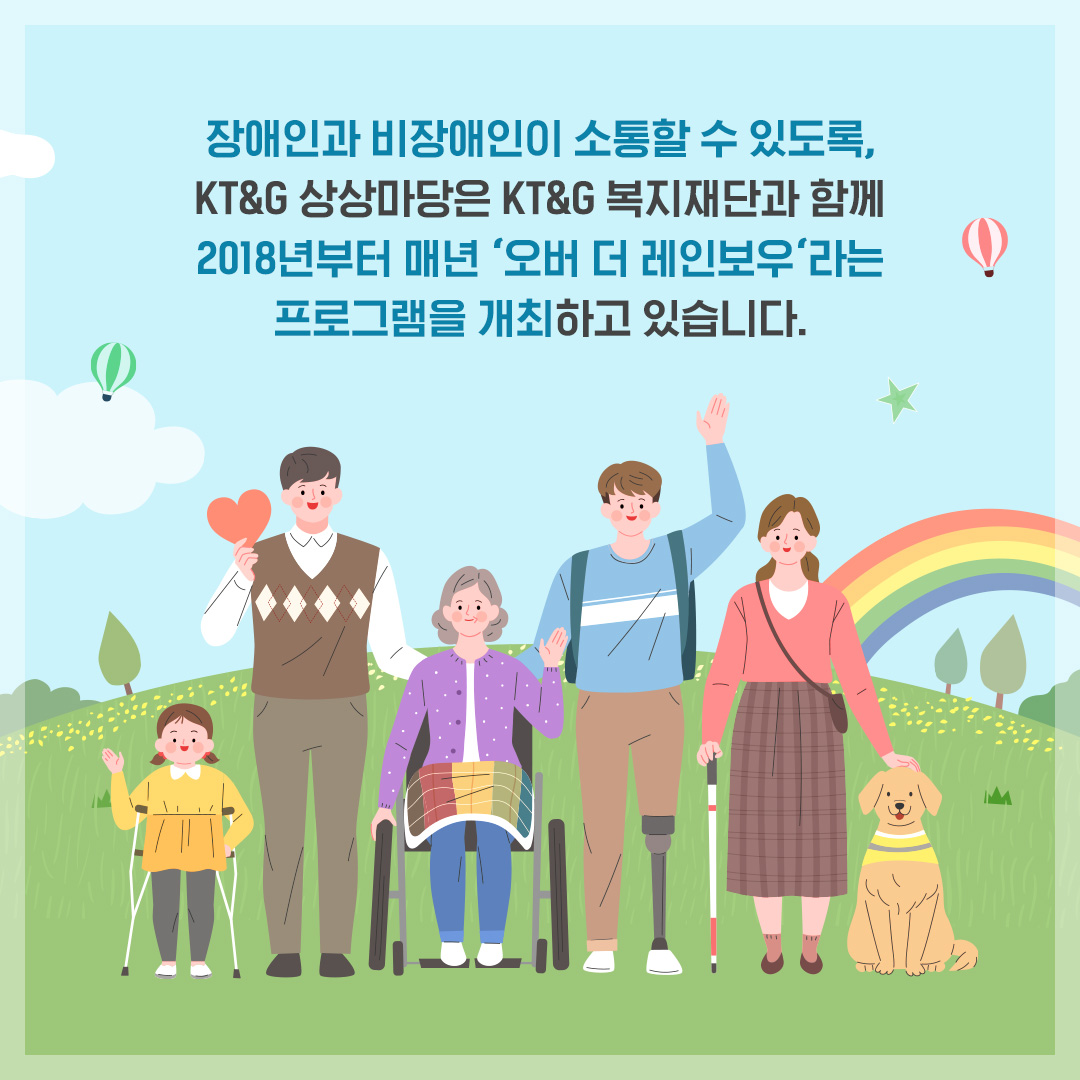 [카드뉴스] KT&G 상상마당과 복지재단의 아름다운 콜라보