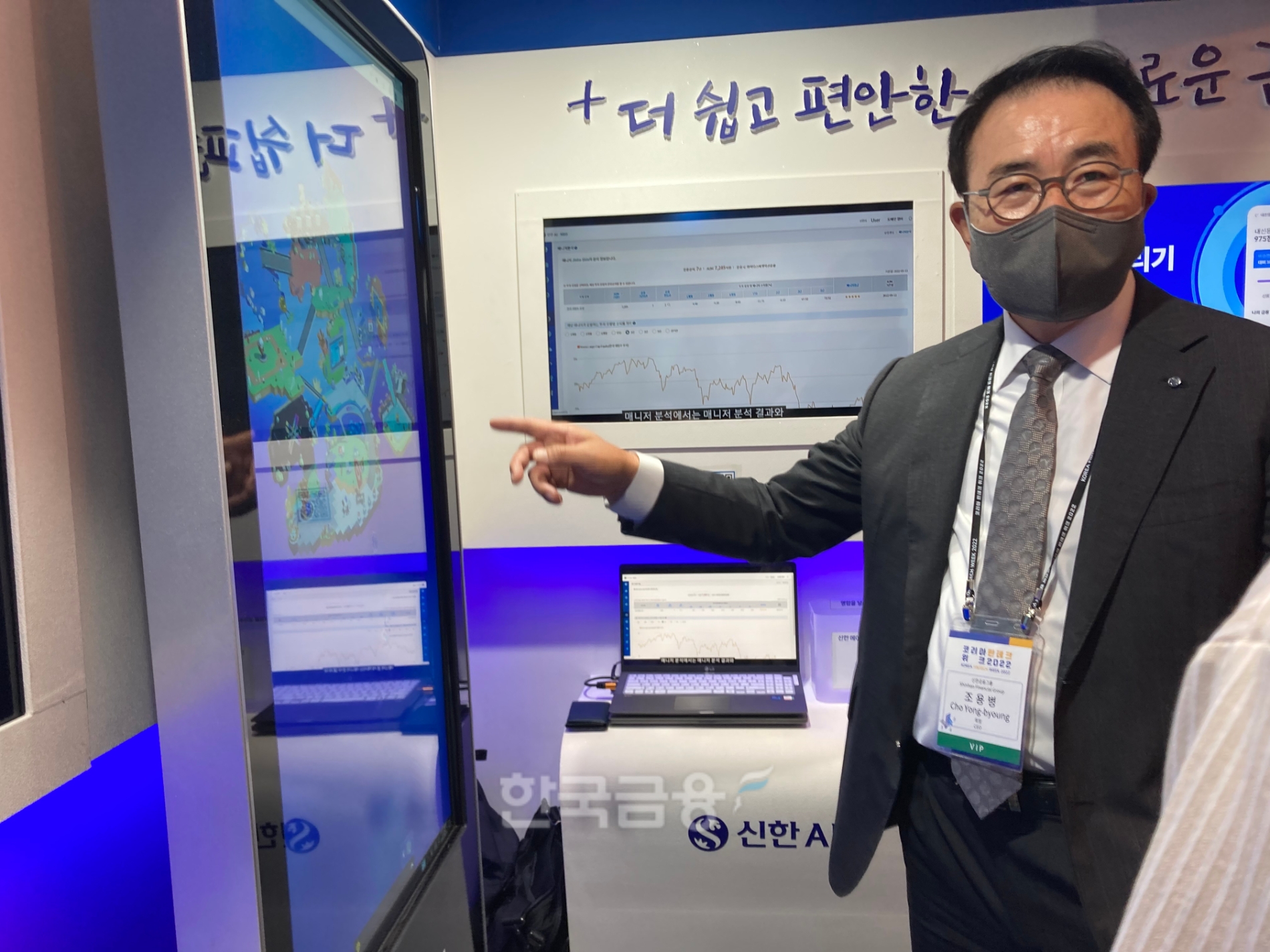 조용병 신한금융지주 회장이 28일 '코리아 핀테크 위크 2022'에 참석해 신한금융 전시관을 체험해 보고 있다. / 사진=김관주기자