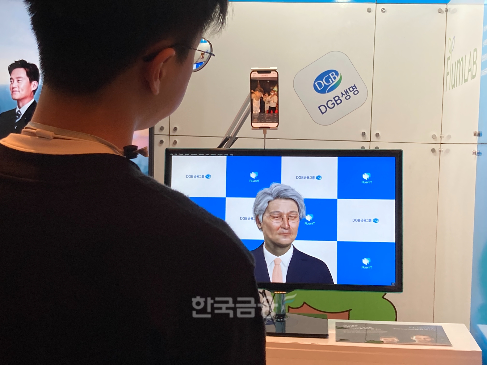 전예찬 플루언트 대표이사가 28일 '코리아 핀테크 위크 2022'에 참석해 DGB금융 전시관에서 3D 아바타를 시연하는 중이다. / 사진=김관주기자